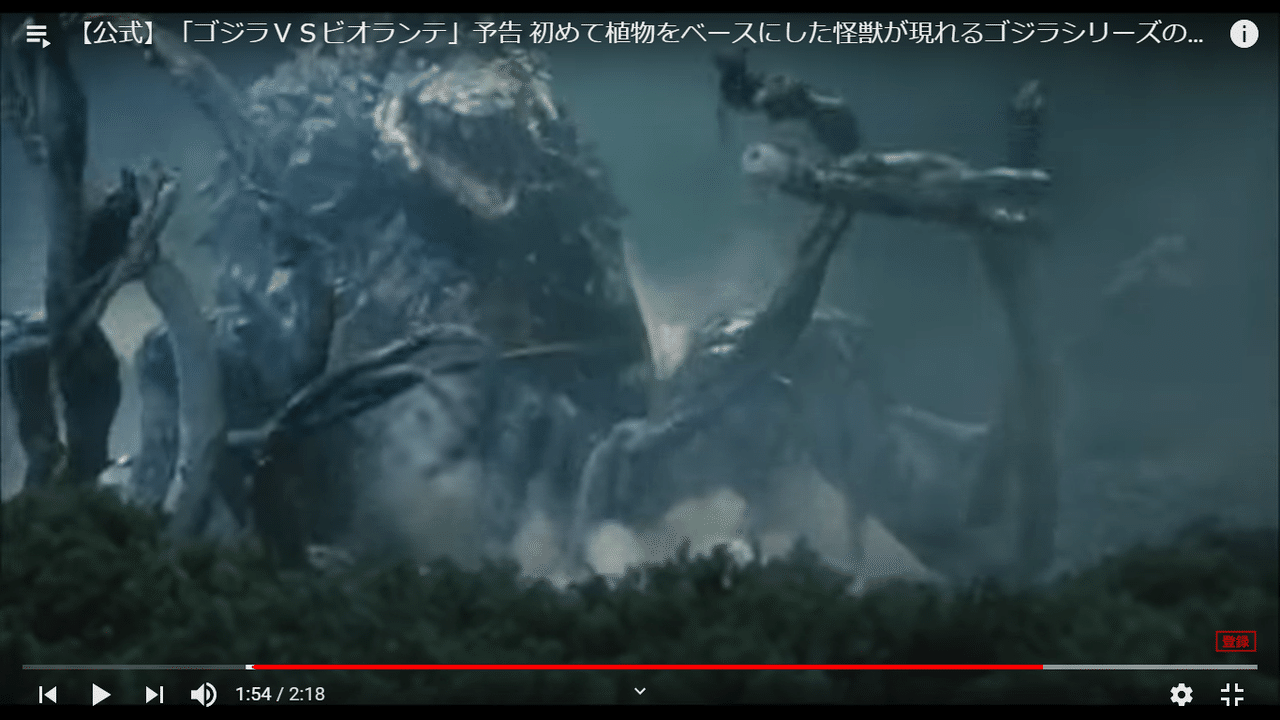 ゴジラ怪獣ここが好き ビオランテ編 かずや Note ゴジラ怪獣ここが好き ビオランテ編 かずや Note