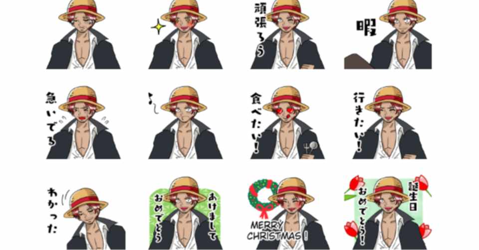 自作one Piece Lineスタンプ人気top5 Nao Note