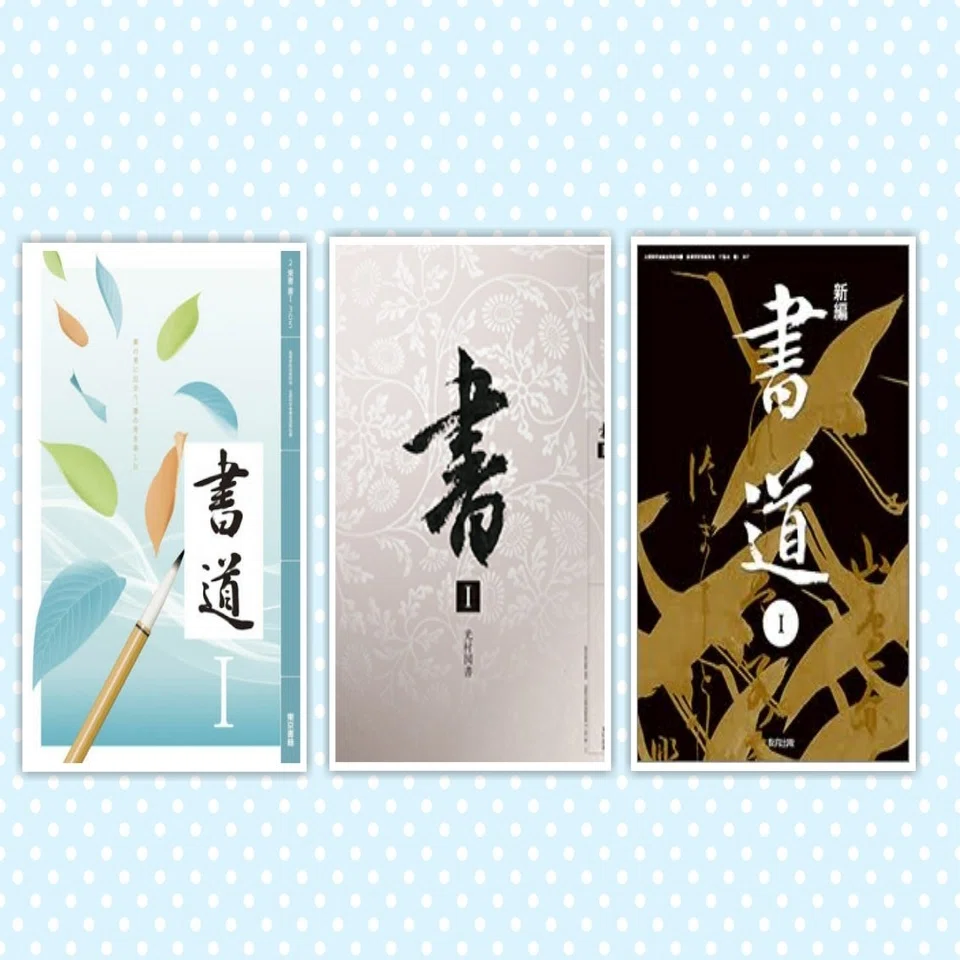 おうち書道のススメ Sakura Note