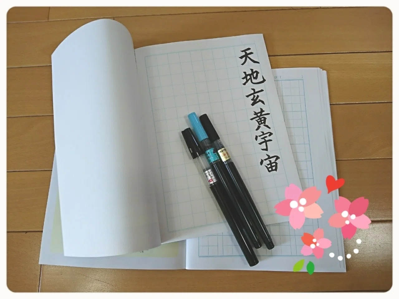 おうち書道のススメ②｜sakura