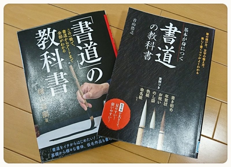 おうち書道のススメ Sakura Note