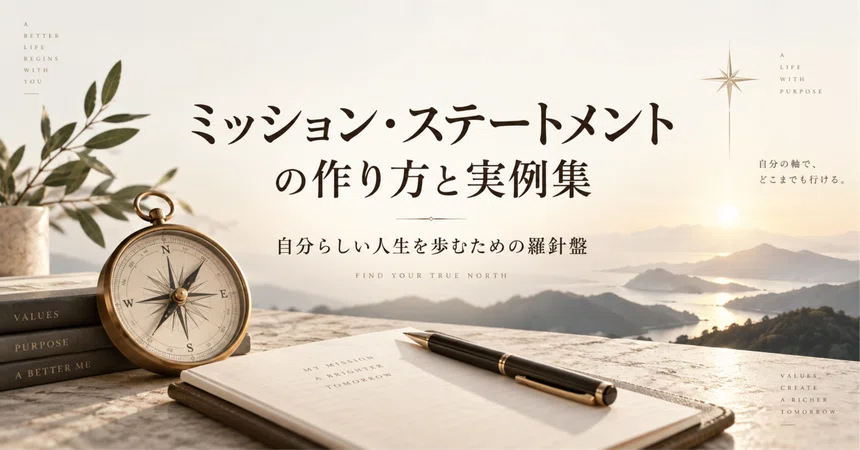 [Way of Being] Creating Your Life's North Star: How to Write a Mission ...