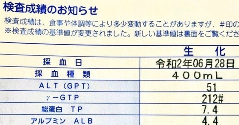 献血を通して 一念発起したこと 空想show説家 粒楽キナリ Note