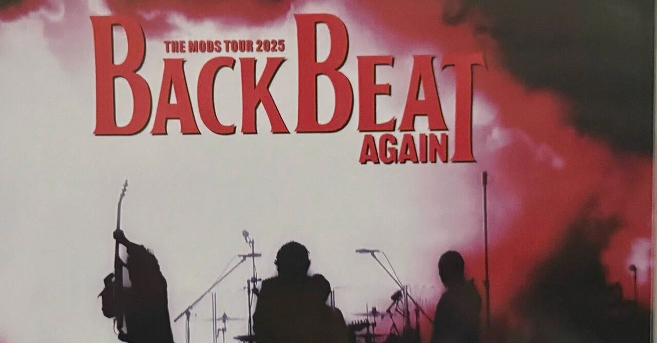 THE MODS 『BACKBEAT AGAIN』DVD観て確信した、ロックを好きでいる幸福