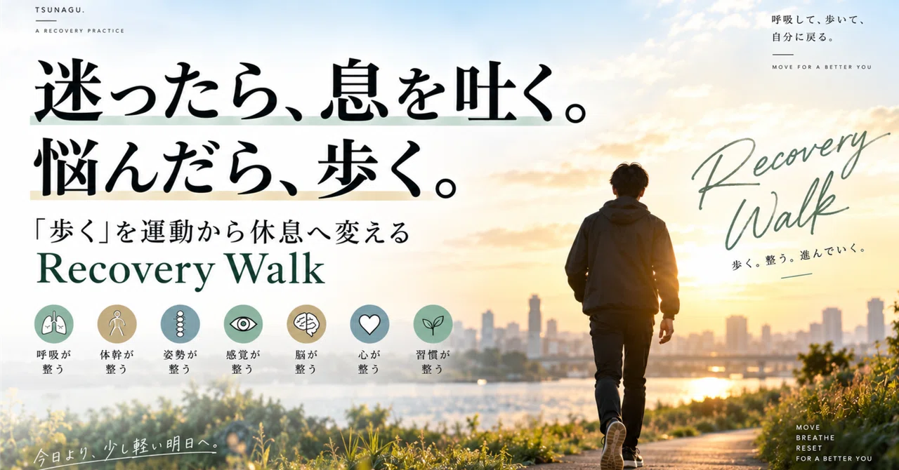 When in doubt, exhale. When troubled, walk. | Recovery Walk: Turning ...