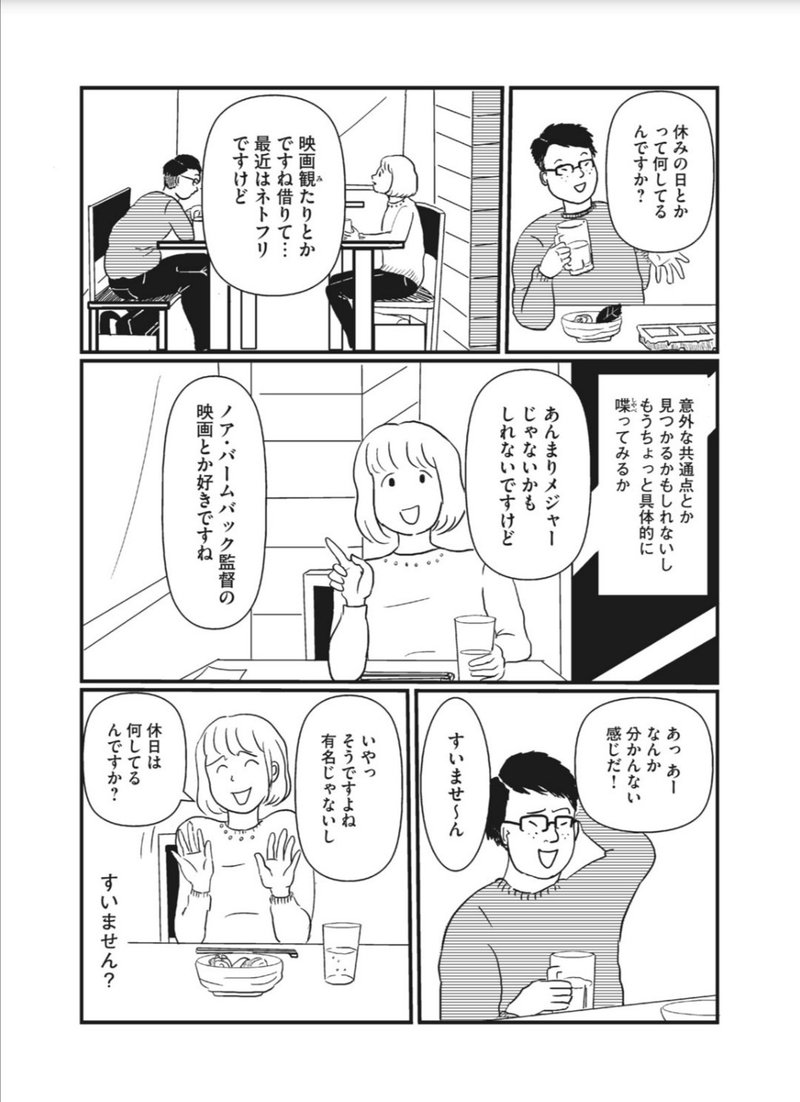 普通 と 憧れ のギャップに苦しむ マンガ 普通の人でいいのに 元 中年彼女いない歴 年齢の既婚のアラ イさん Note