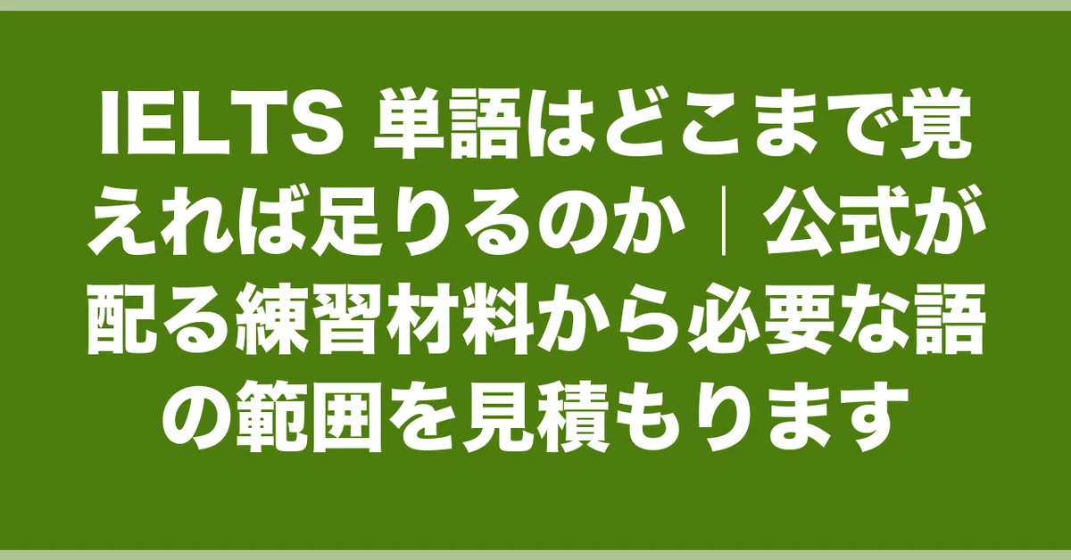 Note Counting Practice How many IELTS words do you need to learn? Estimating the required ...