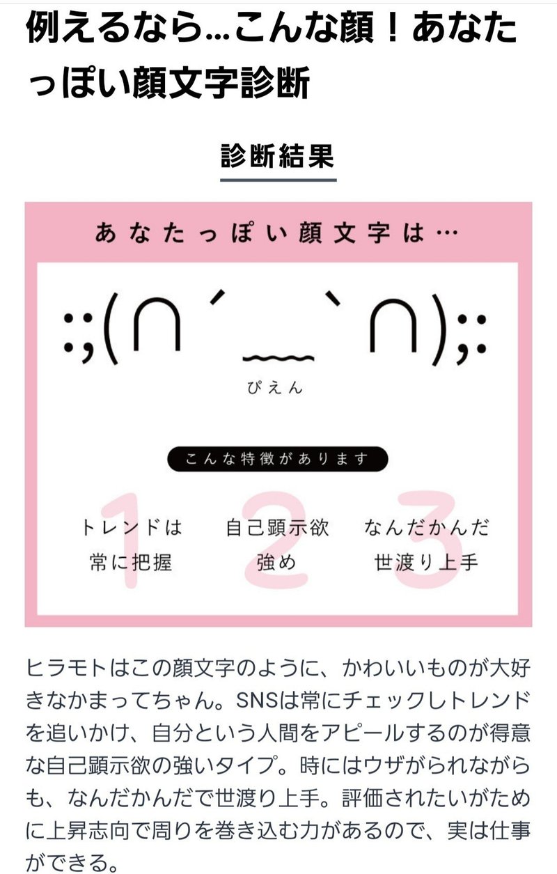 選択した画像 顔文字 女子力 女子力の高い 顔文字