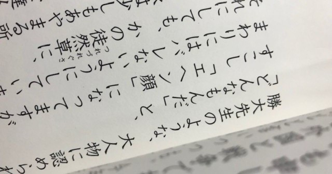 エヘンエヘン：弟からの手紙。｜山下拓也