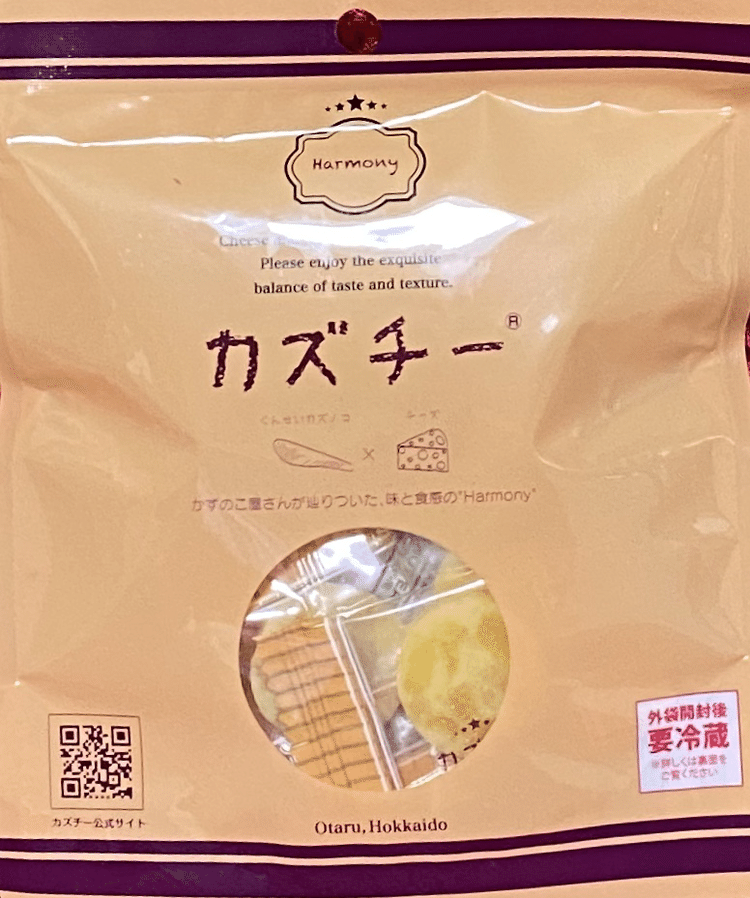 成城 石井 カズチー
