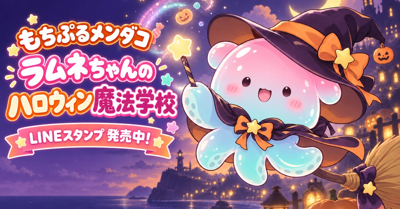 [LINE Stickers] Mochi-Puru Flapjack Octopus 