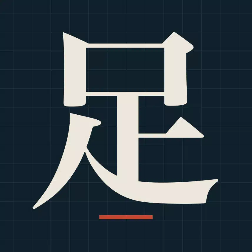 オトナの足元研究所