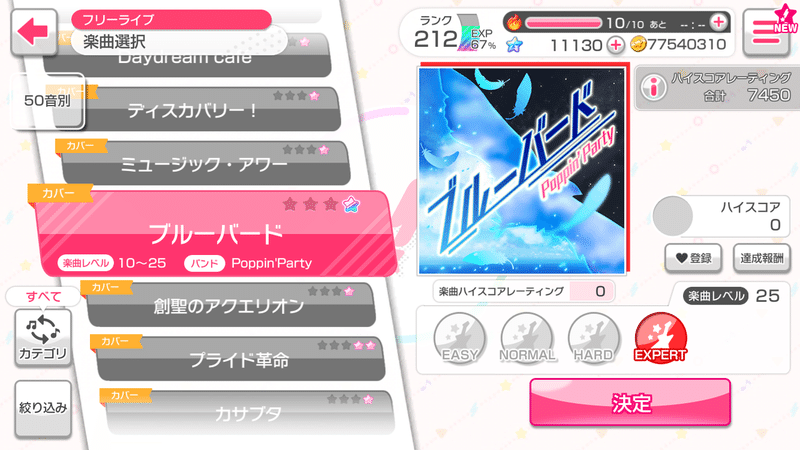 音ゲーのapを目指して見えてきた成長するためのプロセス 脱 やらされている 感 春乃はじめ Note 音ゲーのapを目指して見えてきた成長するためのプロセス 脱 やらされている 感 春乃はじめ Note