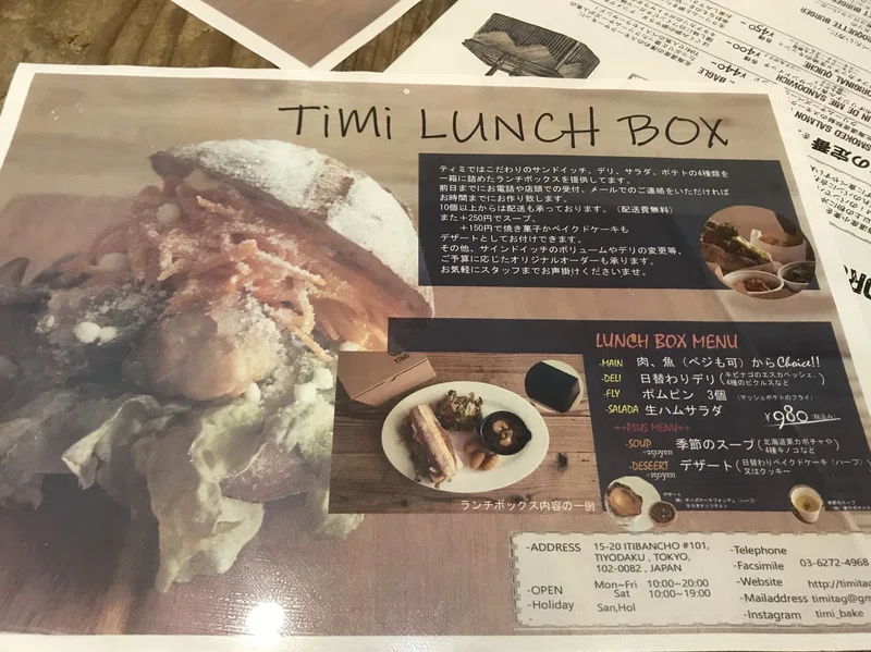 07 31 Timi 半蔵門 麹町 ペンギンの遠吠え Note