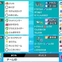 剣盾 初心者にこそ有効 ランクマ初心者が考えるサブロムの利点と欠点 まりも Note