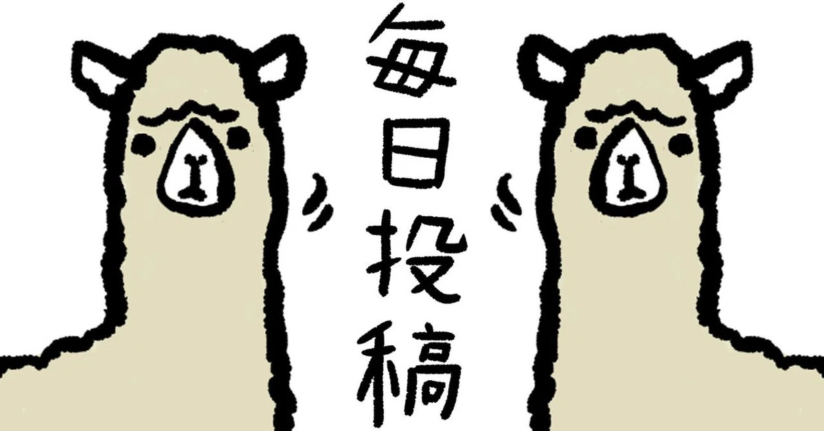 見出し画像