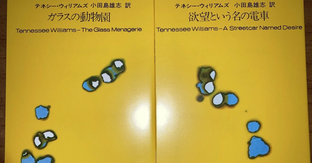 PTLテネシー・ウィリアムズの現在地点｜Pink Triangle Literature