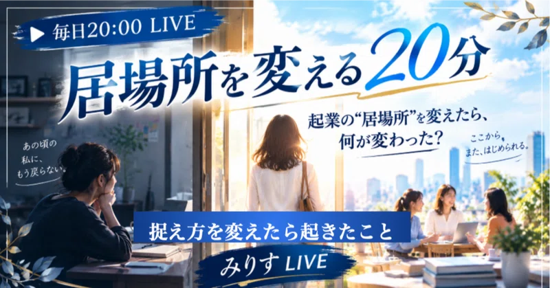 「みんな同じように思っているはず」という思い込み eyecatch
