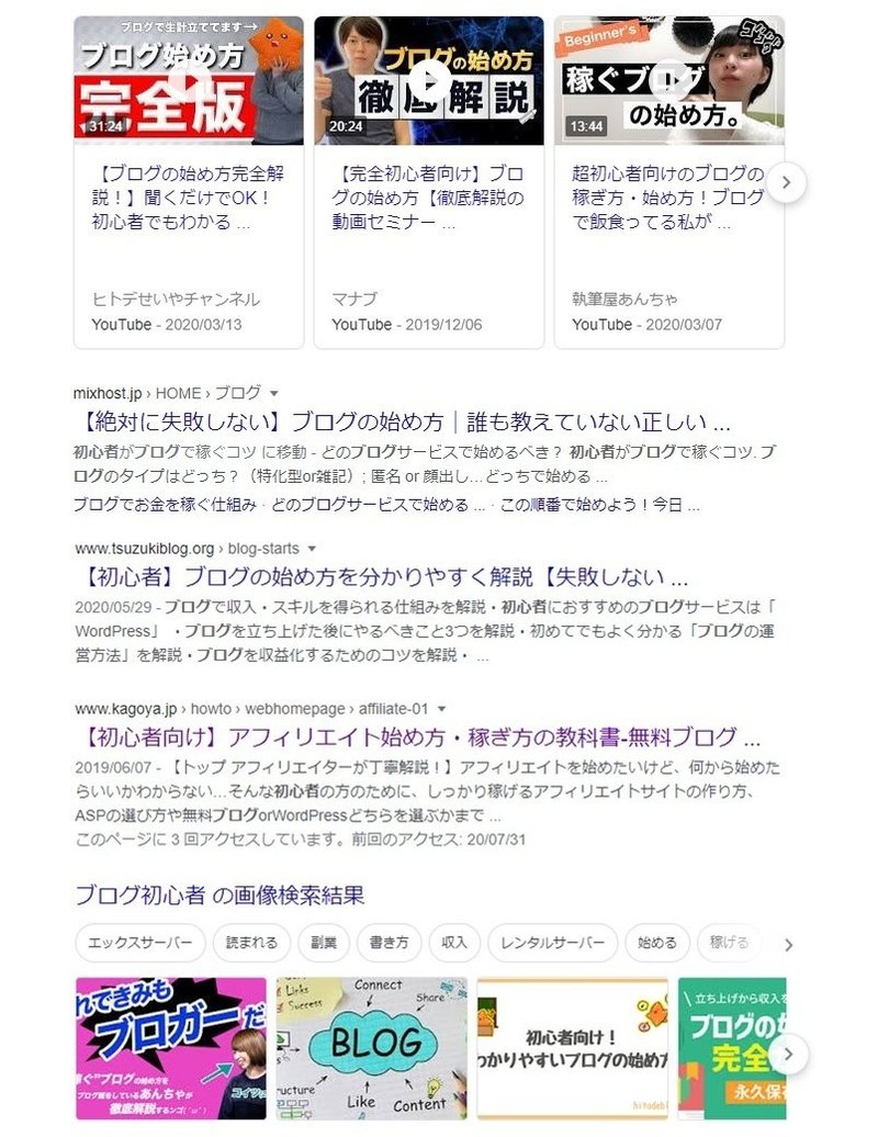 検索_ブログ初心者-vert2