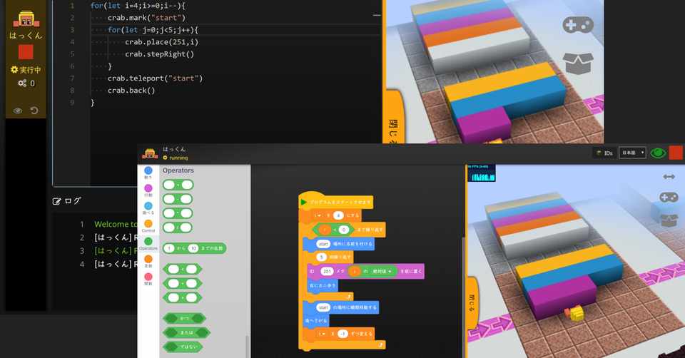 中の人が解説 Minecraft プログラミング教材 8x9craft ハッククラフト のココがスゴイ 岩崎 雅也 キッズプログラミングスクール8x9 ハック Note