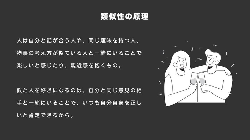 図解まとめ 他人を支配する黒すぎる心理術 を図解で分かりやすく要約 くんぺー 図解 ビジネス書 Note