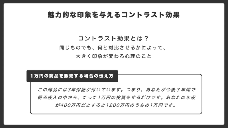 図解まとめ 他人を支配する黒すぎる心理術 を図解で分かりやすく要約 くんぺー 図解 ビジネス書 Note