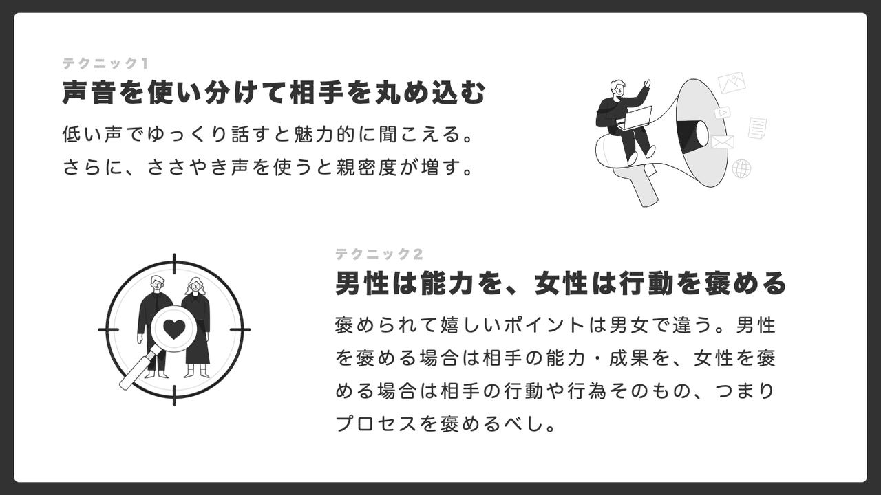 図解まとめ 他人を支配する黒すぎる心理術 を図解で分かりやすく要約 まいぺる 資料作成 図解 Note 図解まとめ 他人を支配する黒すぎる心理術 を図解で分かりやすく要約 まいぺる 資料作成 図解 Note