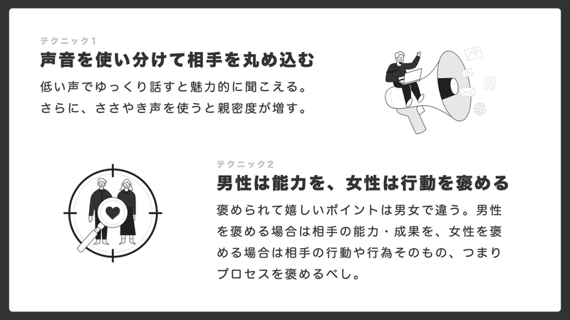 図解まとめ 他人を支配する黒すぎる心理術 を図解で分かりやすく要約 くんぺー 図解 ビジネス書 Note