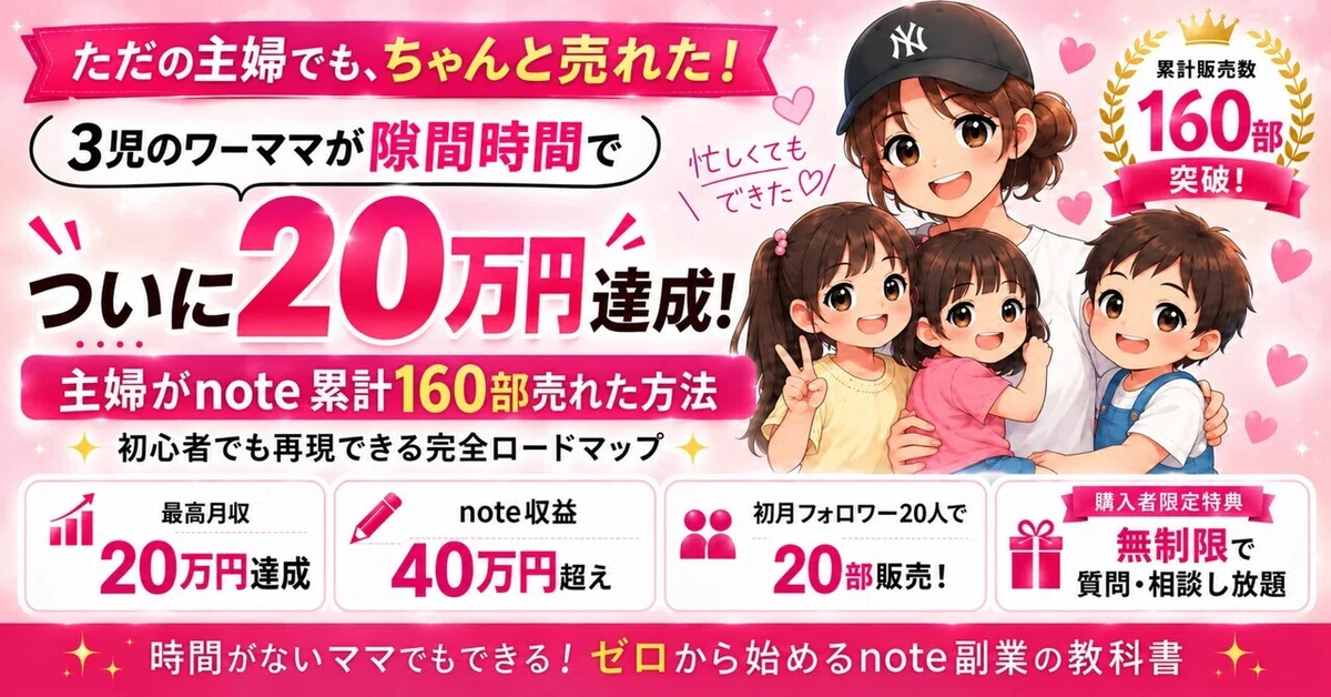見出し画像