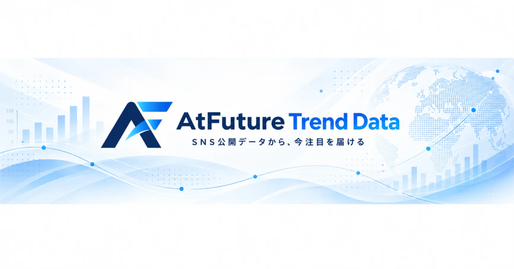 AtFuture Trend Data｜note