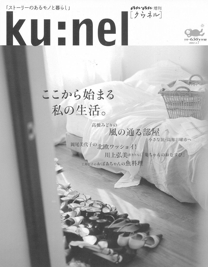 2000年代雑誌ガイド 日本の場合 The magazines of the decade