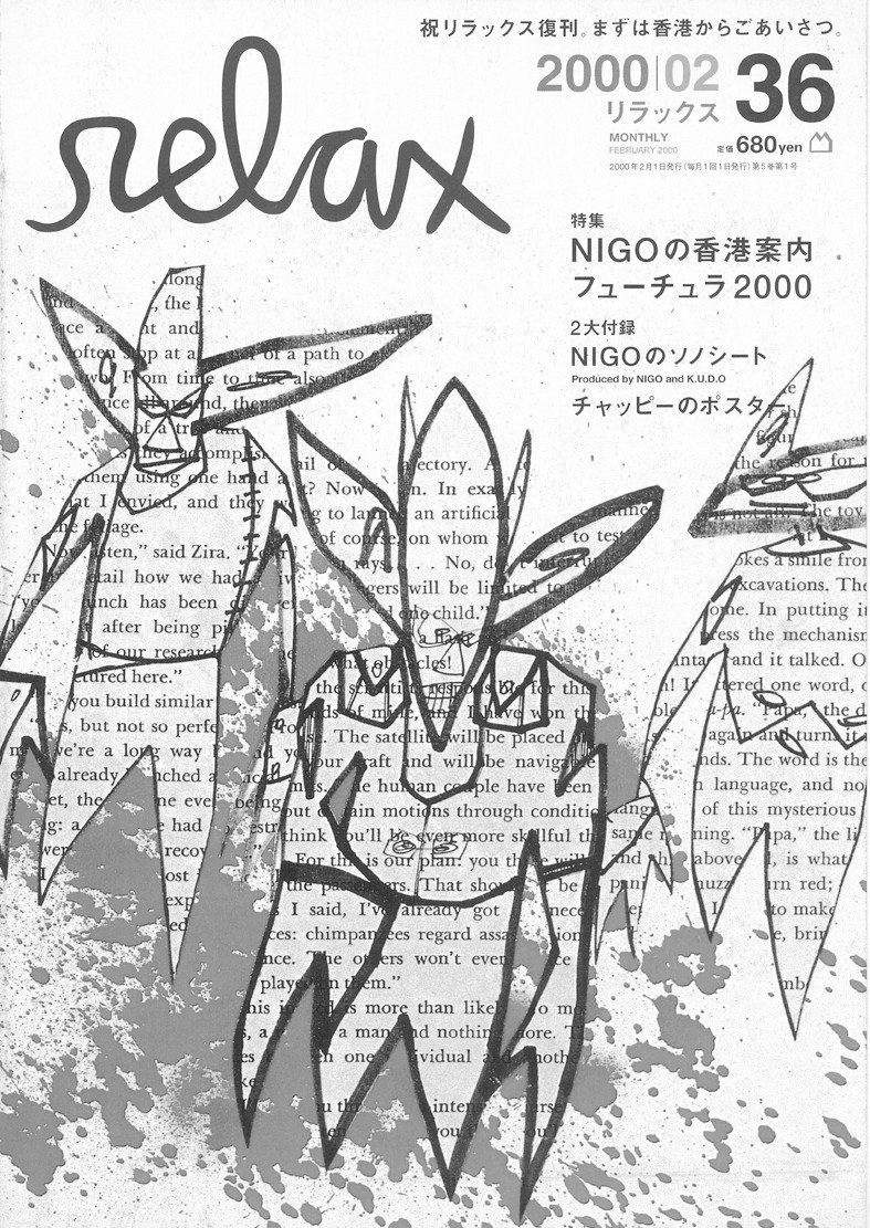 2000年代雑誌ガイド 日本の場合 The magazines of the decade