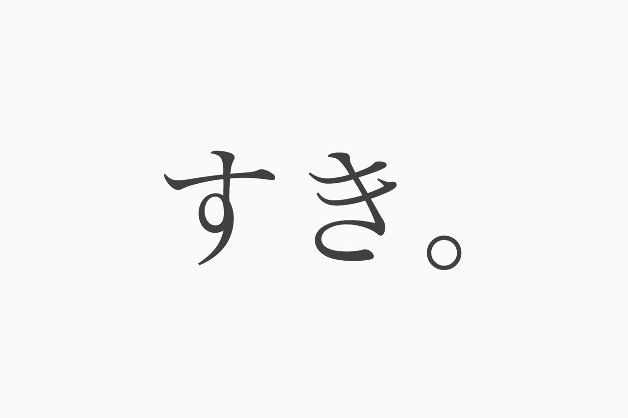 今日も最高に 幸せの朝を迎えまして いやぁたまりません そして会いたくて 触れたくて 震える日々です なんていうのは冗談で 嬉しいことを報告してくる彼が愛おしすぎて こっちまで にやけるということが先ほど Rita Note 今日も最高に 幸せの朝を迎えまして いやぁたまりません そして会いたくて 触れたくて 震える日々です なんていうのは冗談で 嬉しいことを報告してくる彼が愛おしすぎて こっちまで にやけるということが先ほど Rita Note