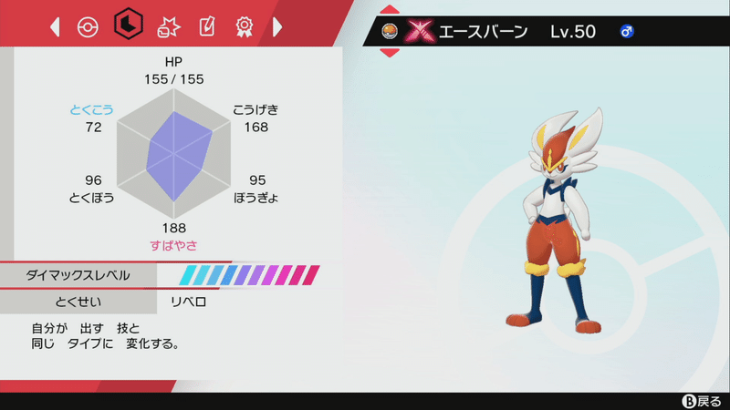 剣盾s8シングル 多重偽装初手ダイマコバルオン 最終459位 レート04 肄 Teza Note