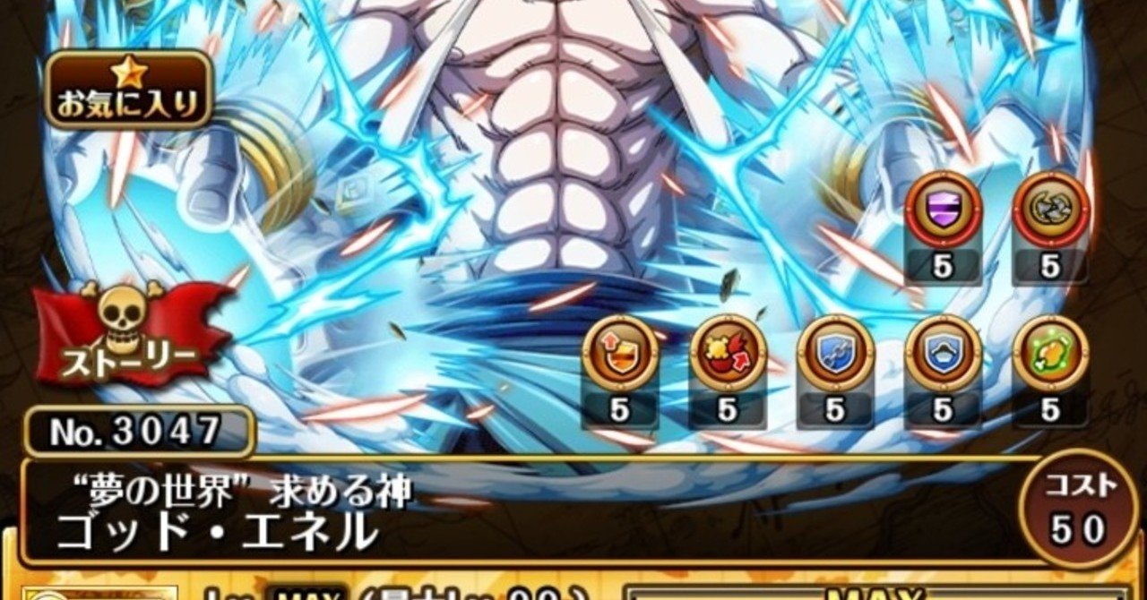 海賊 祭 キャラ トレクル