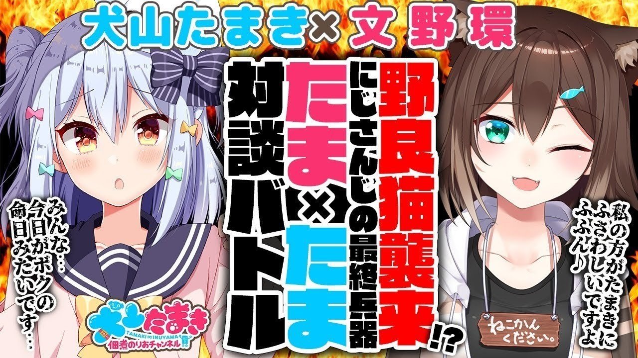 にじさんじ文化論「無敵のホロライブとライバル不在の箱」｜ダブルスタ丼