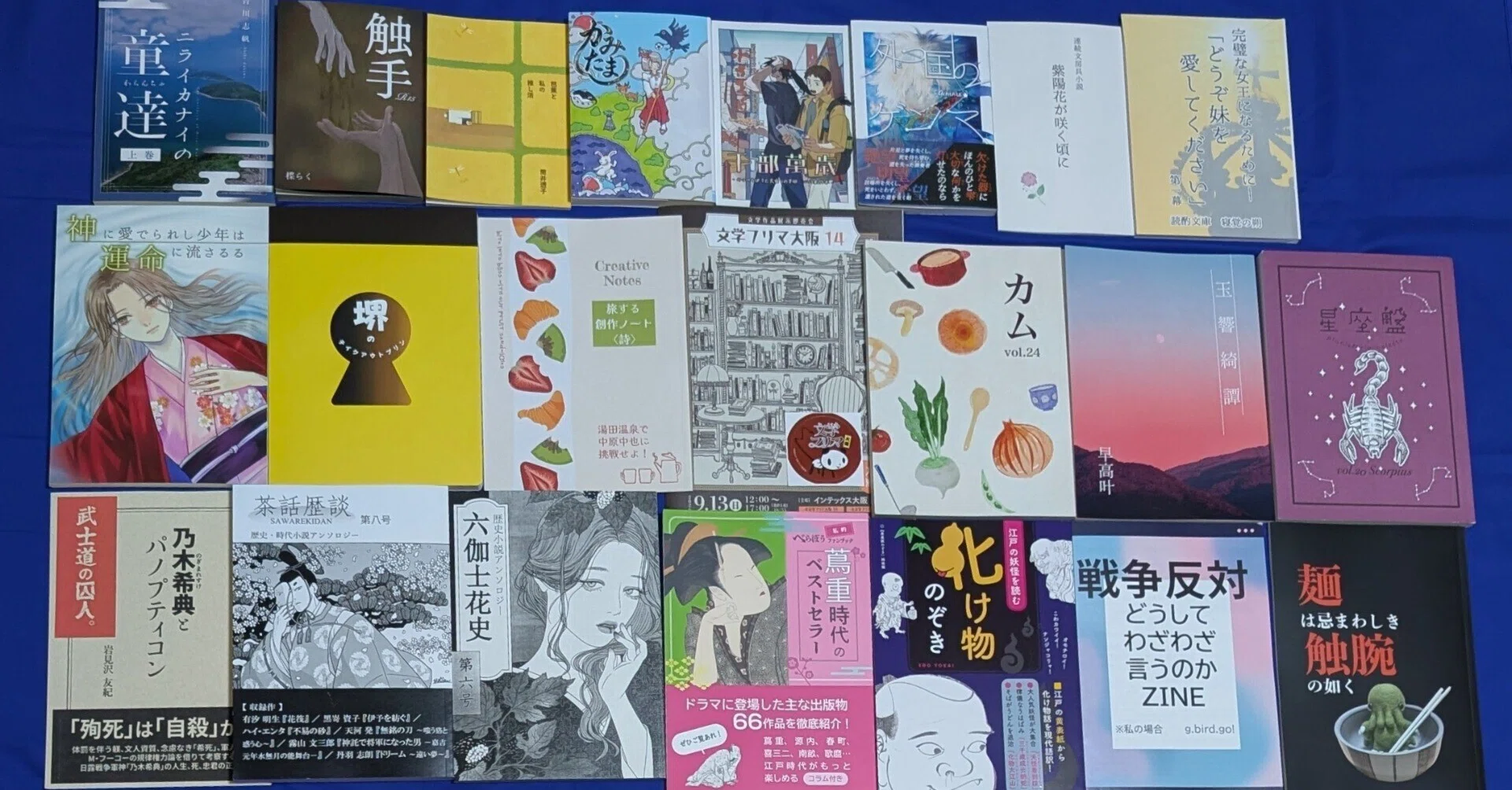 文学フリマ大阪14大感謝！｜稲麻竹葦