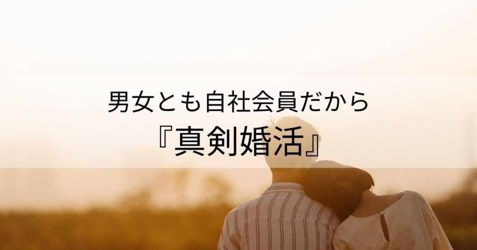 2 結婚相談所ウェディングベルってどんな会社 結婚相談所 株式会社ウェディングベル Note