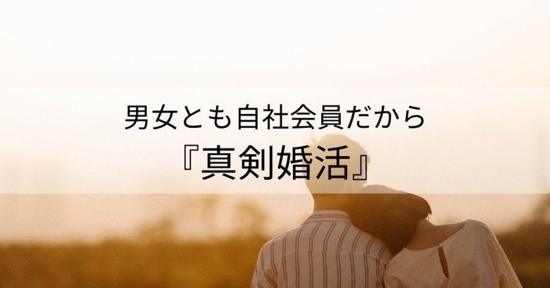 2 結婚相談所ウェディングベルってどんな会社 結婚相談所 株式会社ウェディングベル Note