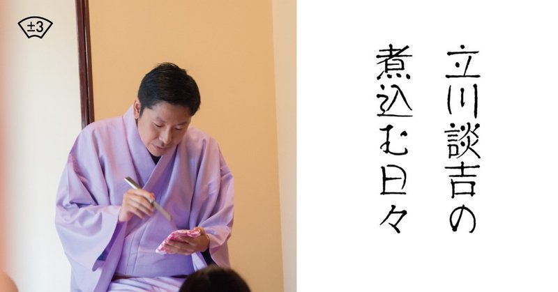 海老のしっぽ 6 3落語会事務局 Note 海老のしっぽ 6 3落語会事務局 Note