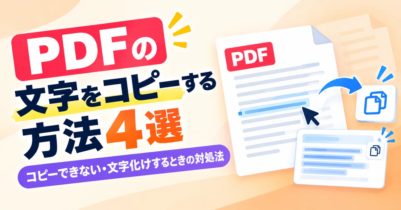 4 Ways to Copy Text from a PDF | How to Handle Uncopyable or Garbled ...