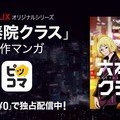 第266号 梨泰院クラス は原作漫画も面白い 松山 洋 サイバーコネクトツー Note