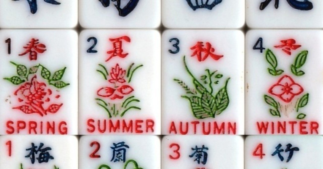 0000 盲牌 雑記草 Note