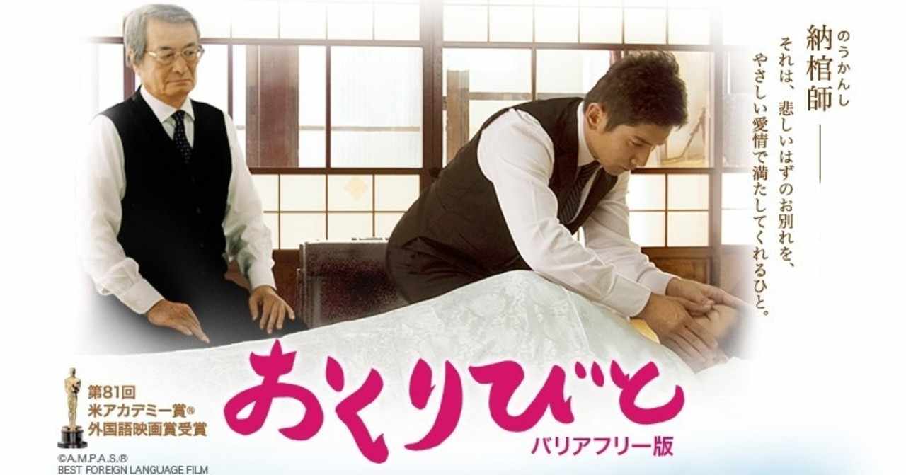 納棺師 の新着タグ記事一覧 Note つくる つながる とどける