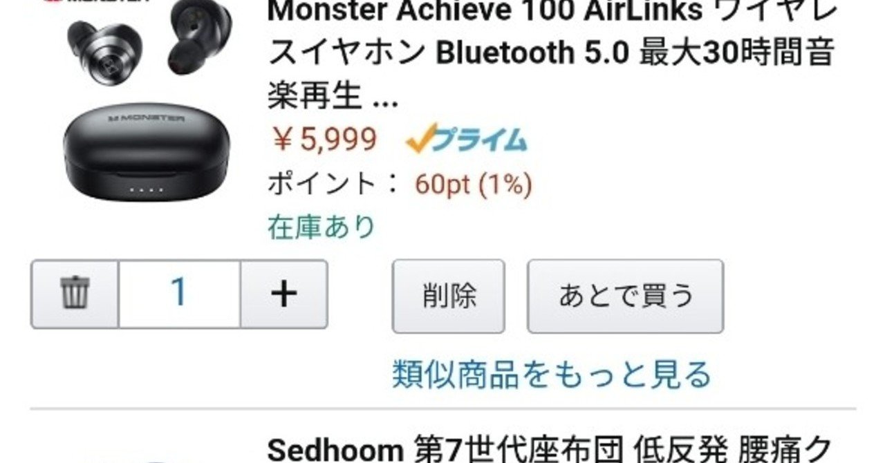 amazonのアカウントに不正アクセスされた話 bearia note