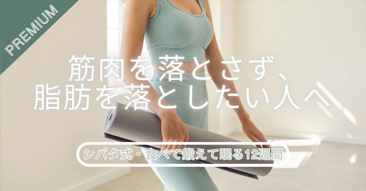 [Premium Quality] For those who want to lose fat without losing muscle ...
