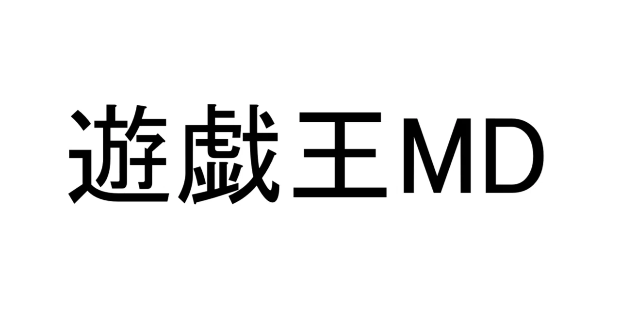 【にじさんじMD祭2026】DAY1を終えて見えた課題と、「テーマ縛りルール」が直面する構造的限界｜たくろー