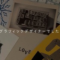 デザイナー名言 デザインに取り組むモチベーションが上がる言葉10選 拓弥 下駄履くデザイナー Note