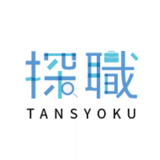 探職 - Tansyoku