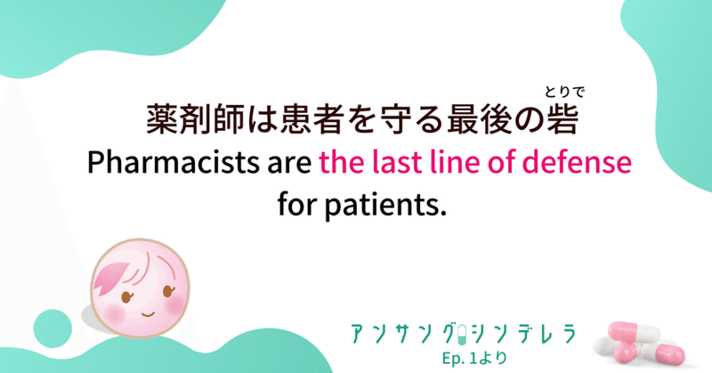アンサング シンデレラで医療系英語を勉強 Yukie 言語コミュニケーション 文化 Note